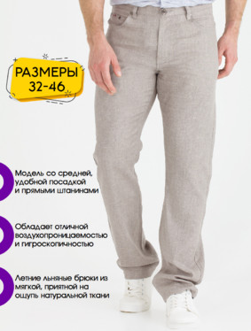 Джинсы муж PIAGIO 57001765