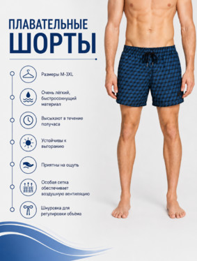 Шорты муж FINDROAD 57001769