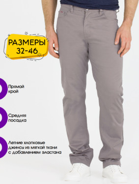 Джинсы муж PIAGIO 57001770