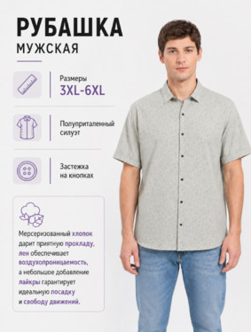 Рубашка короткий рукав муж CUARTO 81600013