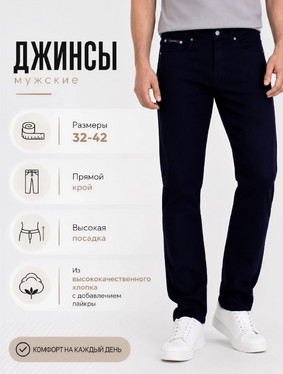 Джинсы муж DAIROS 50100971
