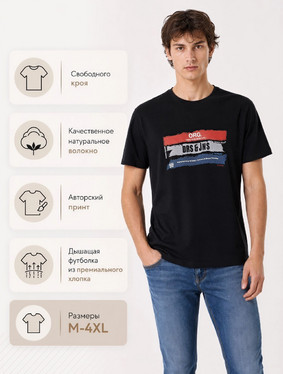 Футболка муж DAIROS 69301632